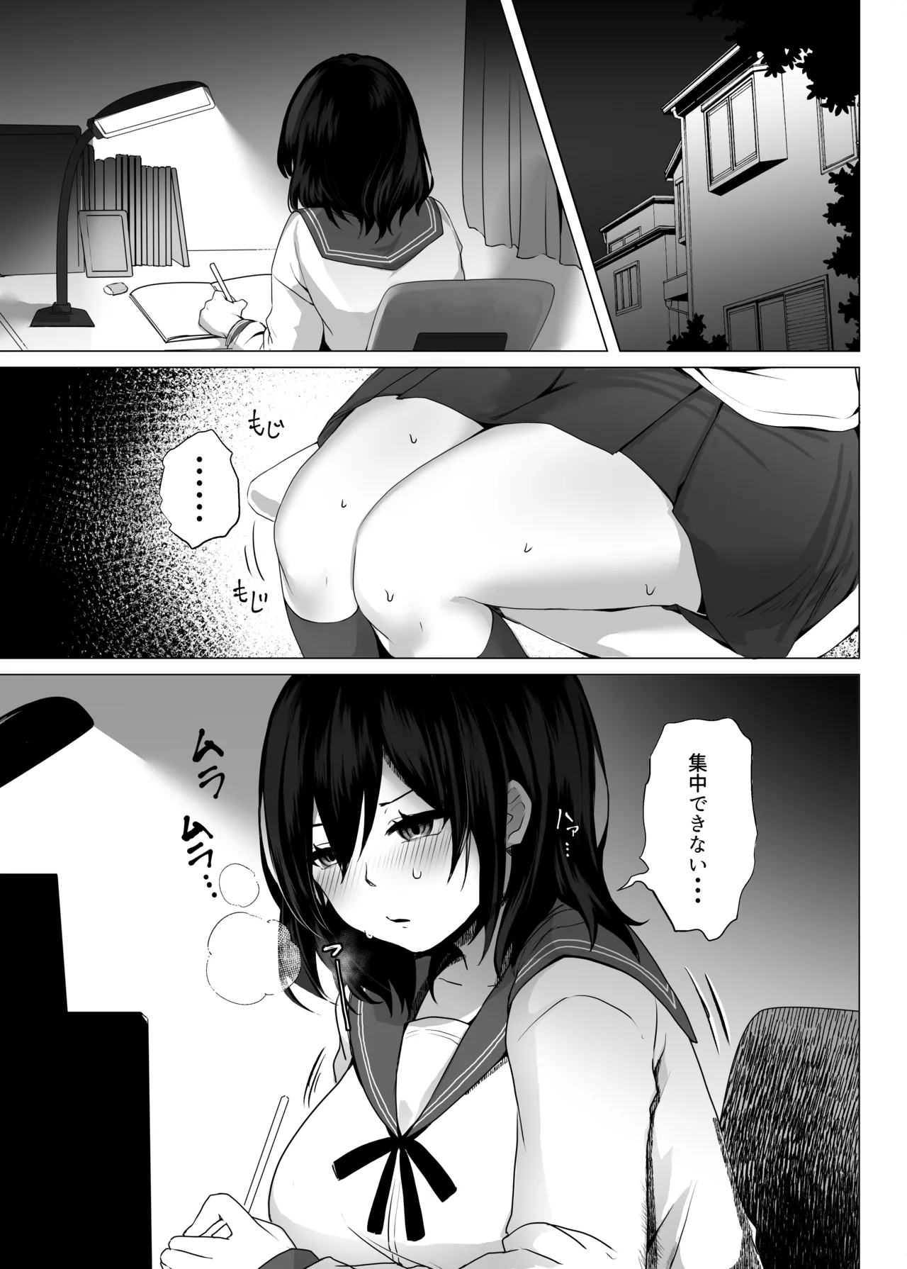 欲求不満だから遊んでよ page 2 full