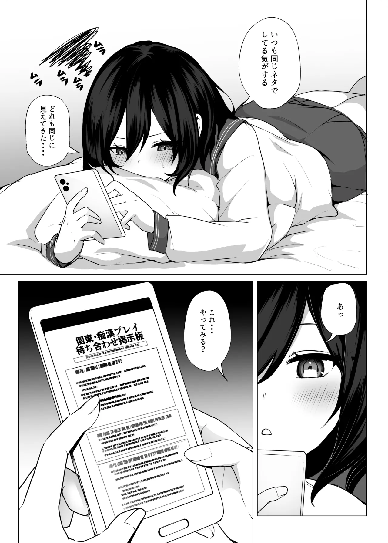 欲求不満だから遊んでよ page 4 full