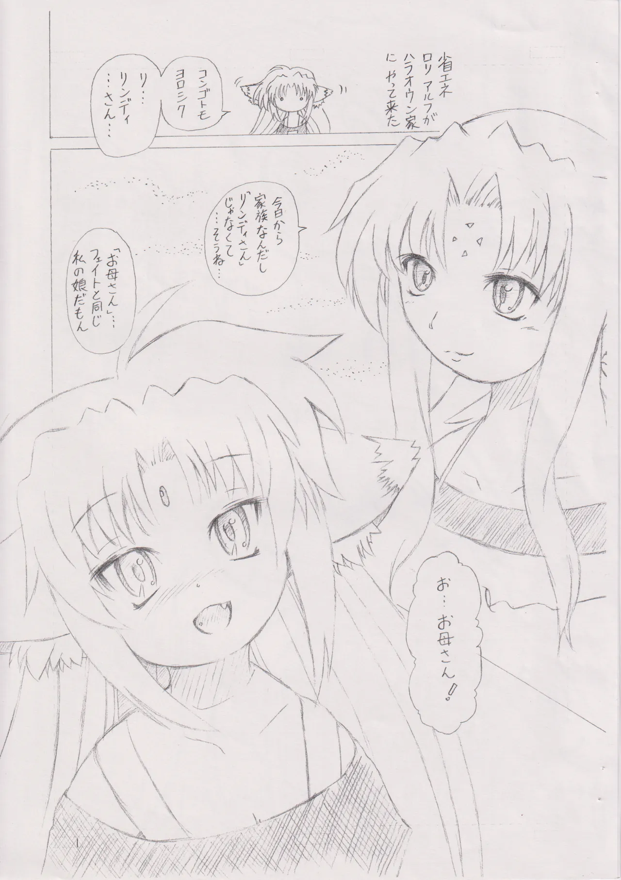 だいすき おかあさん page 2 full