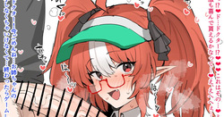 ロドス発情期治療部ぅ…？