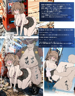 砂漠特異点で盗賊団とHして水をもらうぐだ子ちゃんのラフ彩色