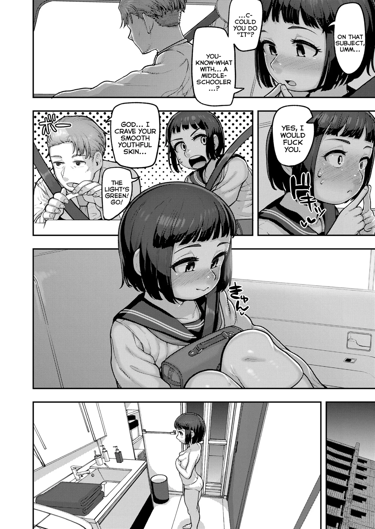 Koko Saikin no Papa to Watashi | Papa And Me These Days page 2 full