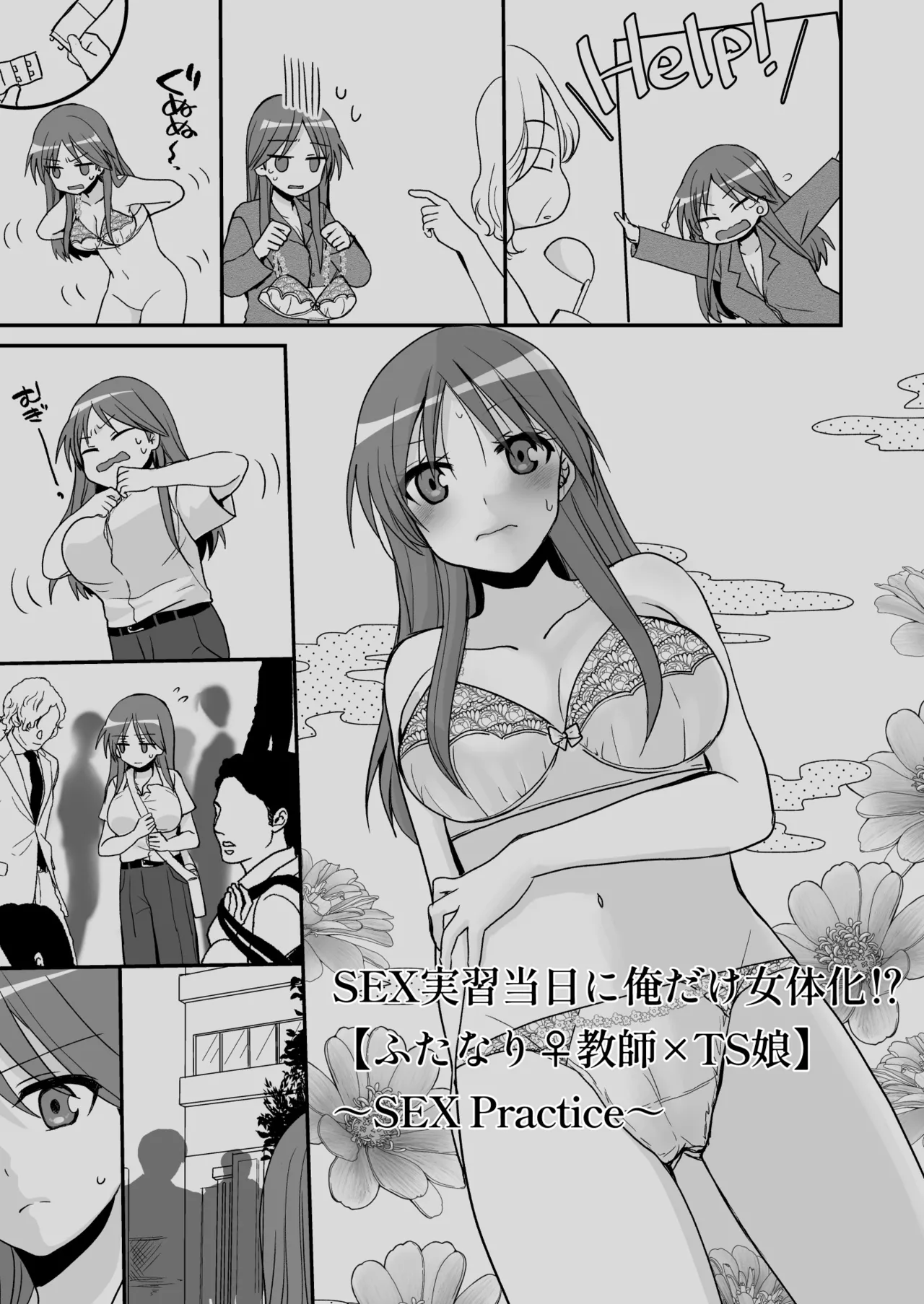 SEX Jisshuu Toujitsu ni Oredake Jotaikaa! ? page 4 full
