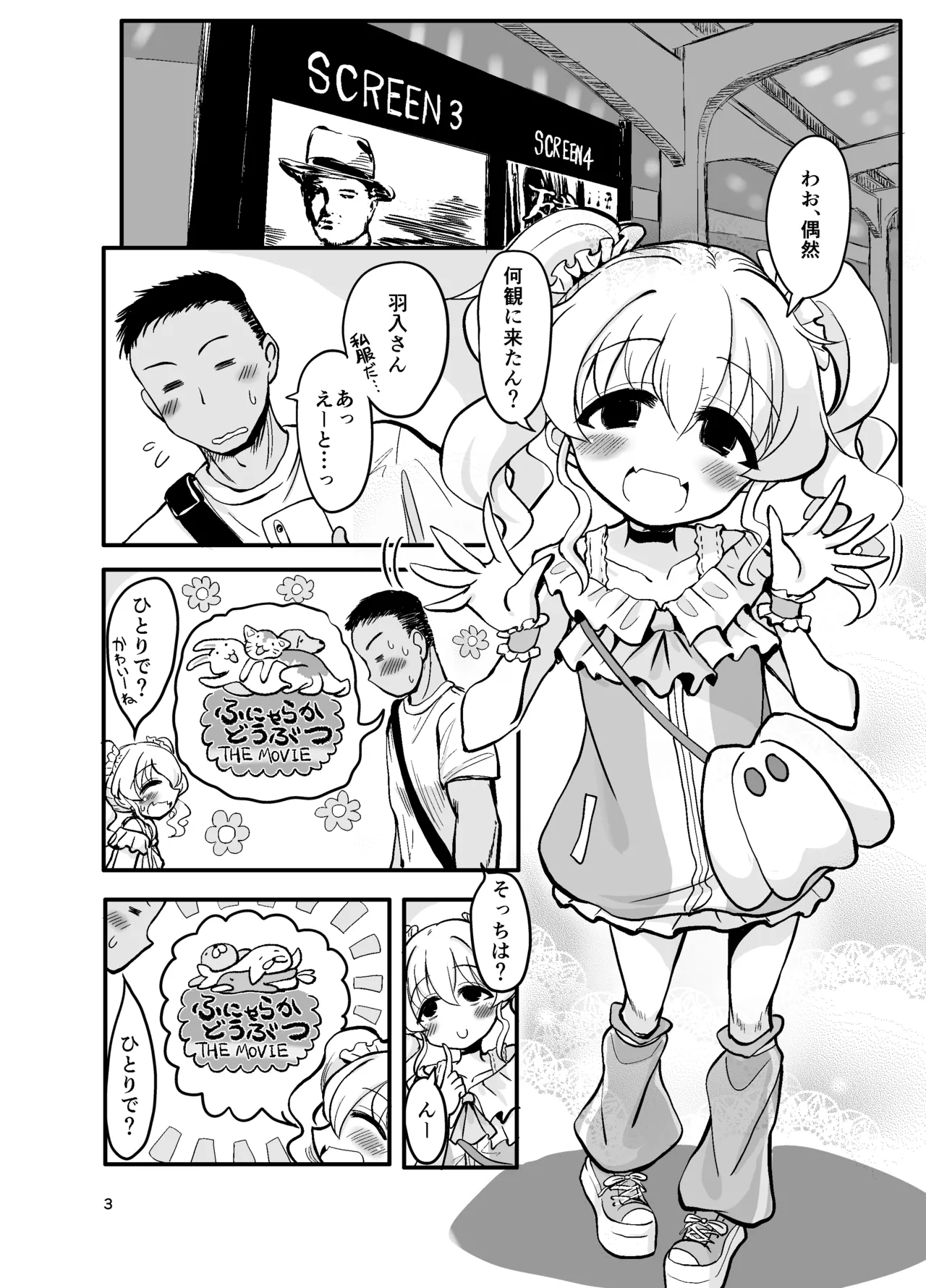 ドМ天使界隈 page 2 full