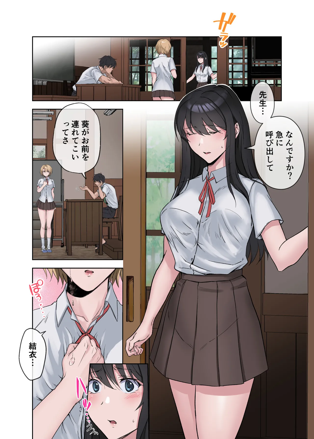 田舎の激チョロ女たちと無責任中出しまくりな日々3 page 4 full