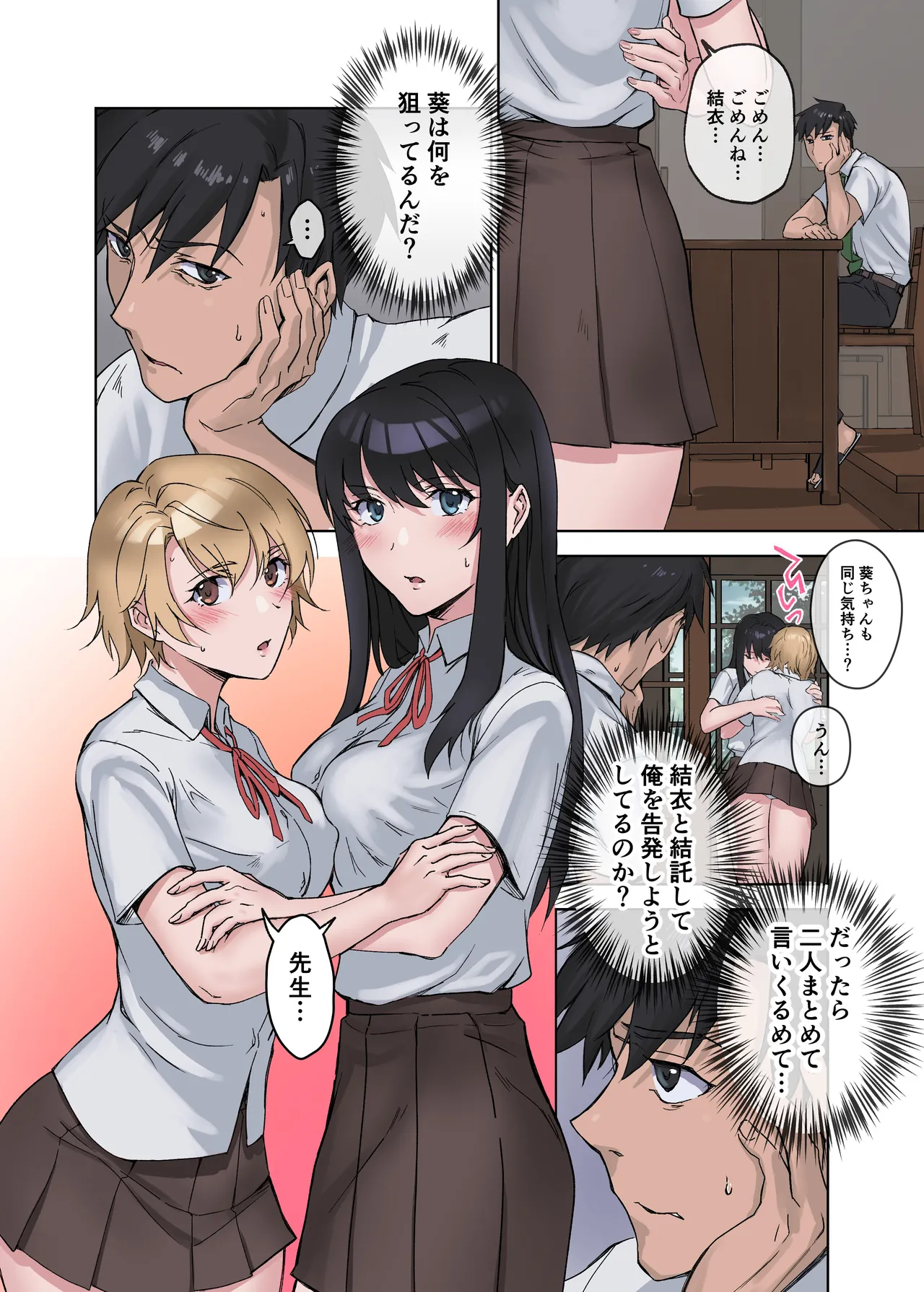 田舎の激チョロ女たちと無責任中出しまくりな日々3 page 6 full
