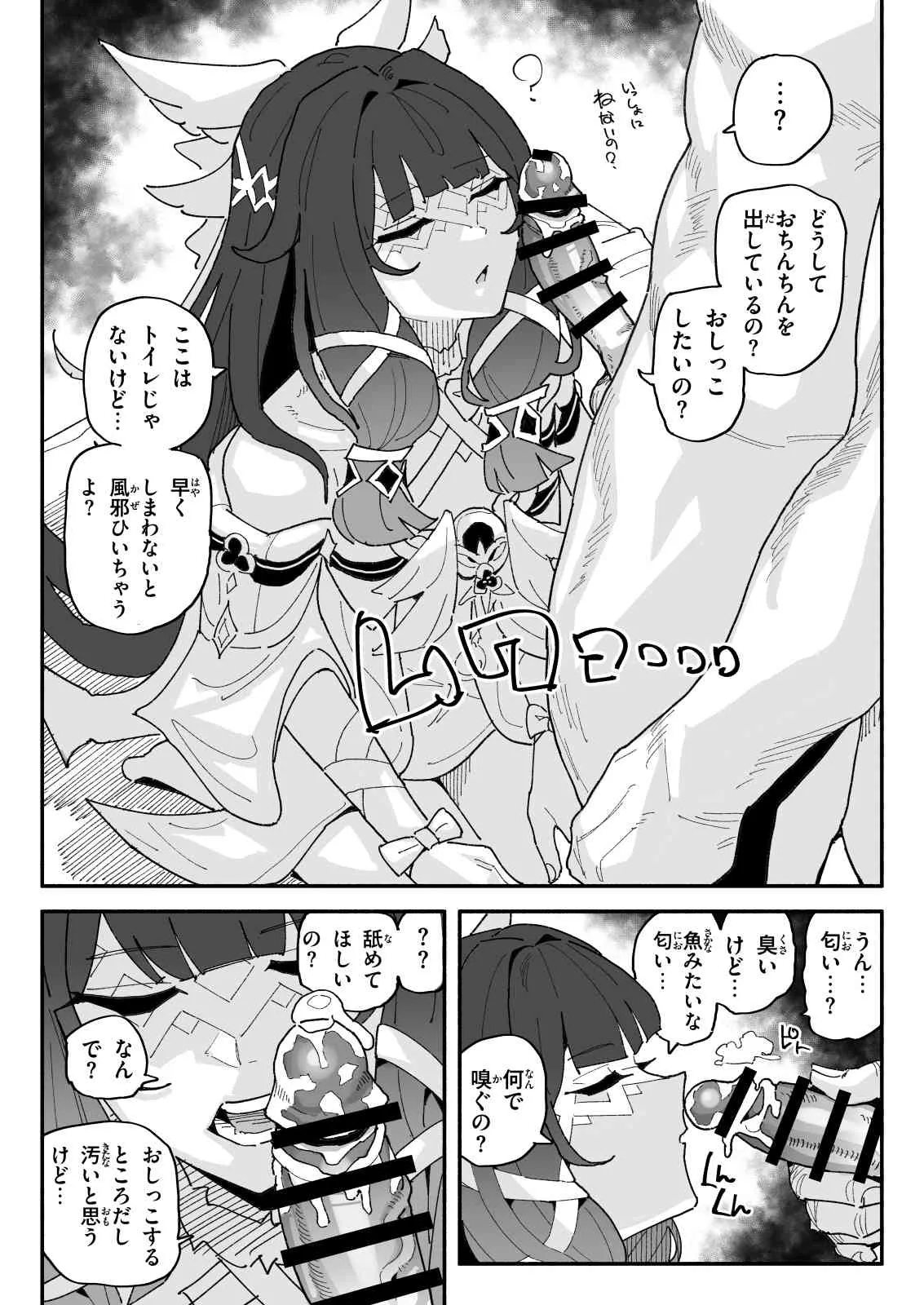 コロンビーナ（ちん嗅ぎ、フェラ、ごっくん、ザーメンゲップ） page 1 full