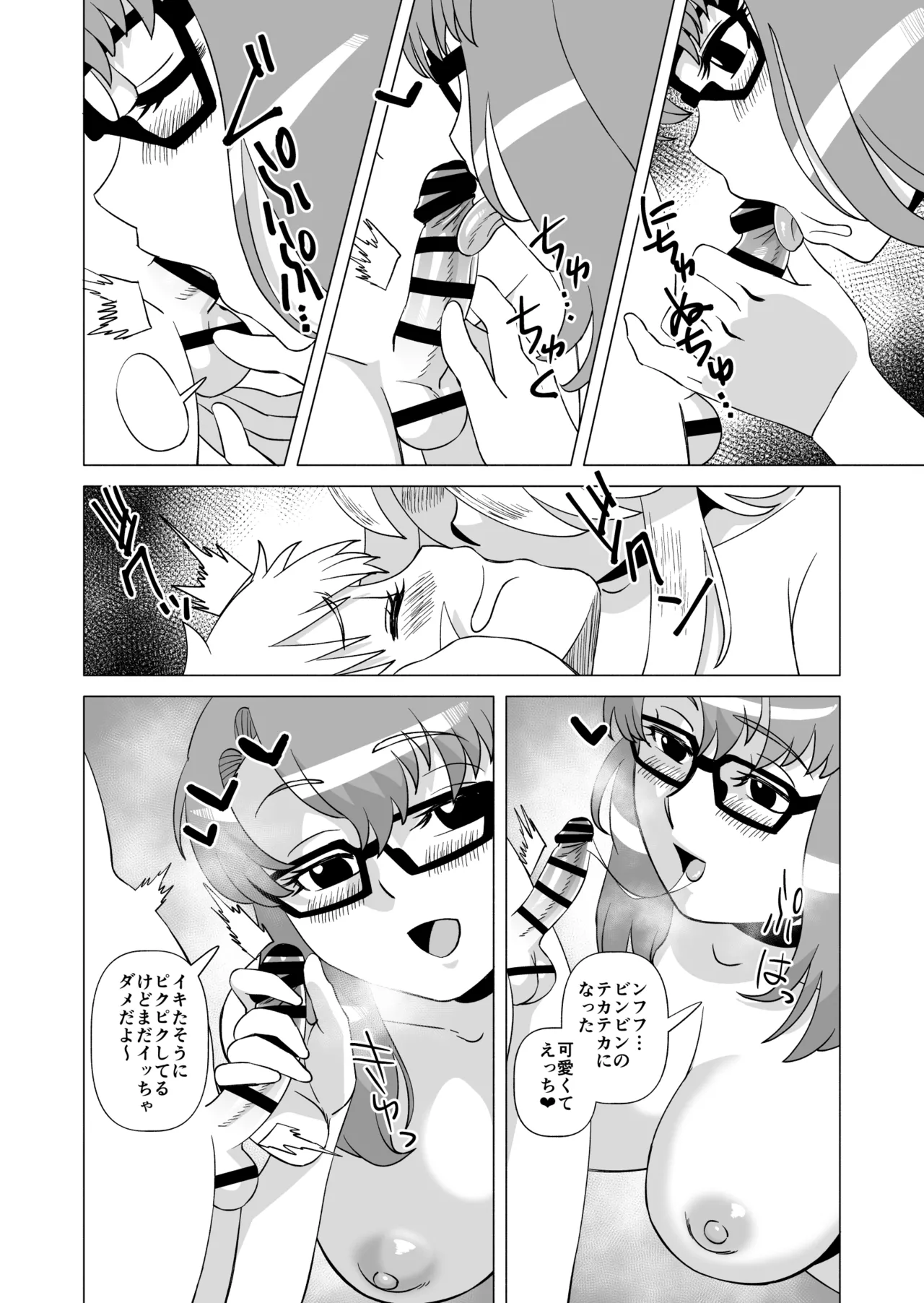 Naisho da yo? 4 page 10 full