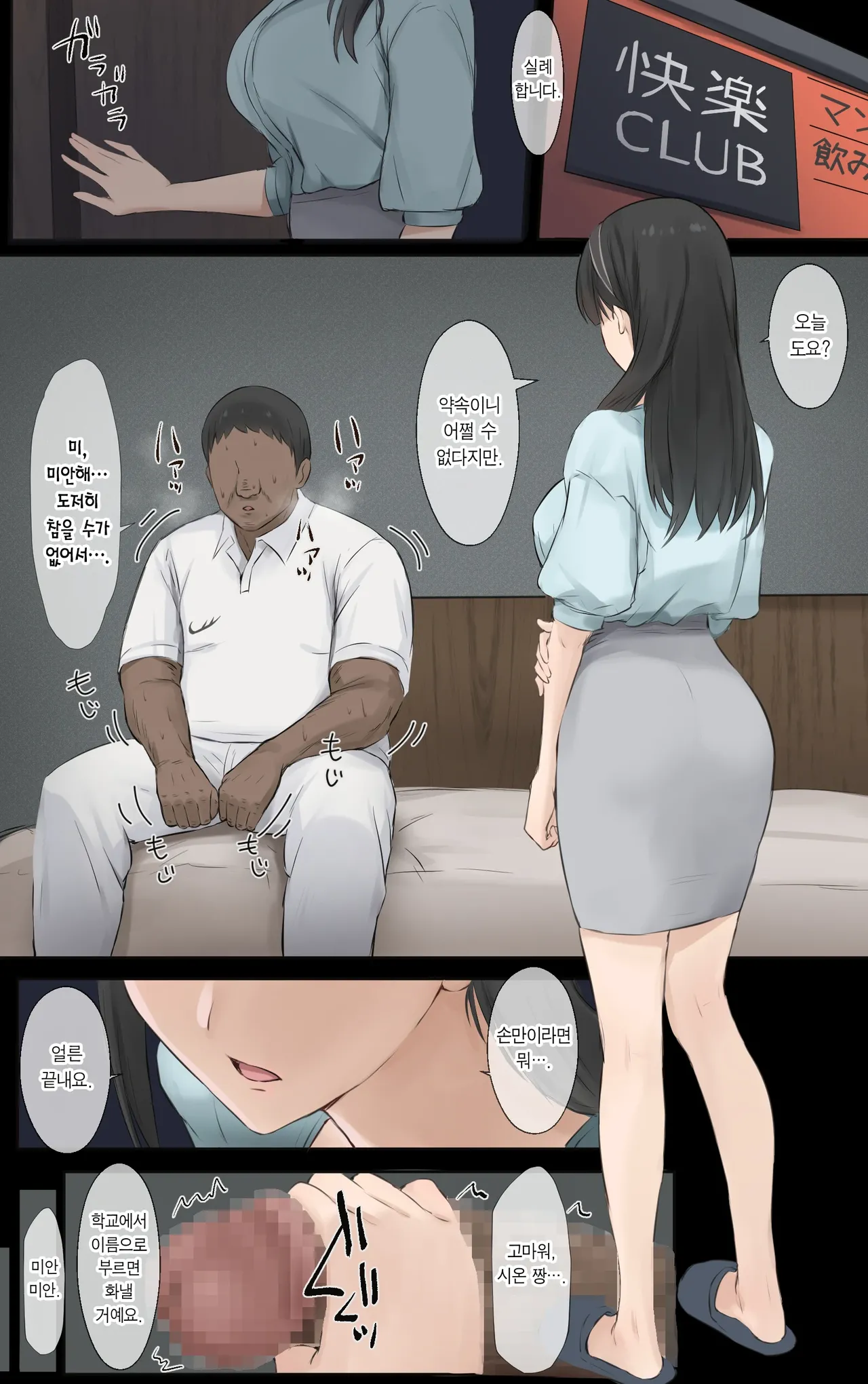 Boku no Onee-chan wa Sekai de Ichiban Tsuyokute kakkoiin da. | 우리 누나는 세상에서 제일 강하고 멋있어. page 7 full