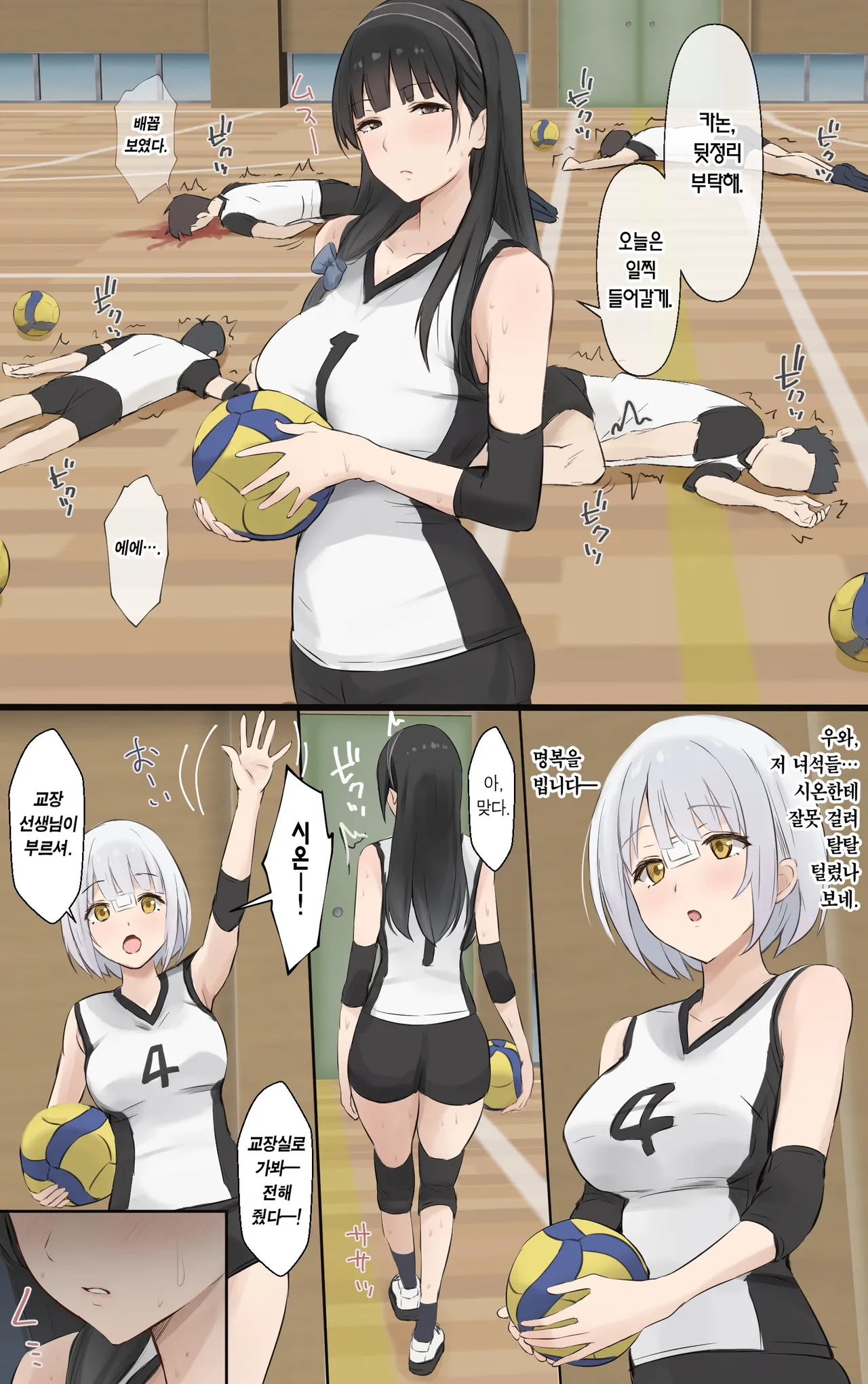 Boku no Onee-chan wa Sekai de Ichiban Tsuyokute kakkoiin da. | 우리 누나는 세상에서 제일 강하고 멋있어. page 9 full