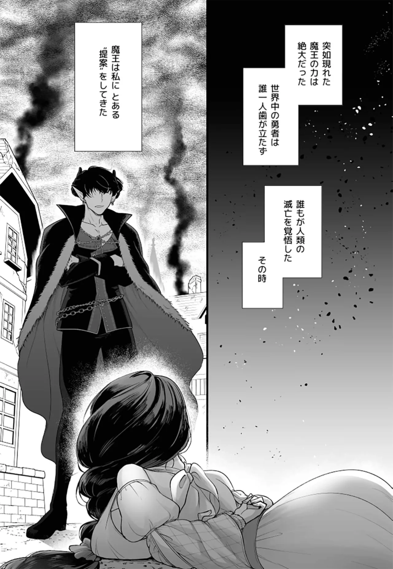 Ochikobore tensei yūsha wa ￮ kin kaihatsu sa re maō no dekiai ni ochiru-The underachieving reincarnated hero is subjected to forbidden development and falls into the Demon Lord's doting affection. page 8 full