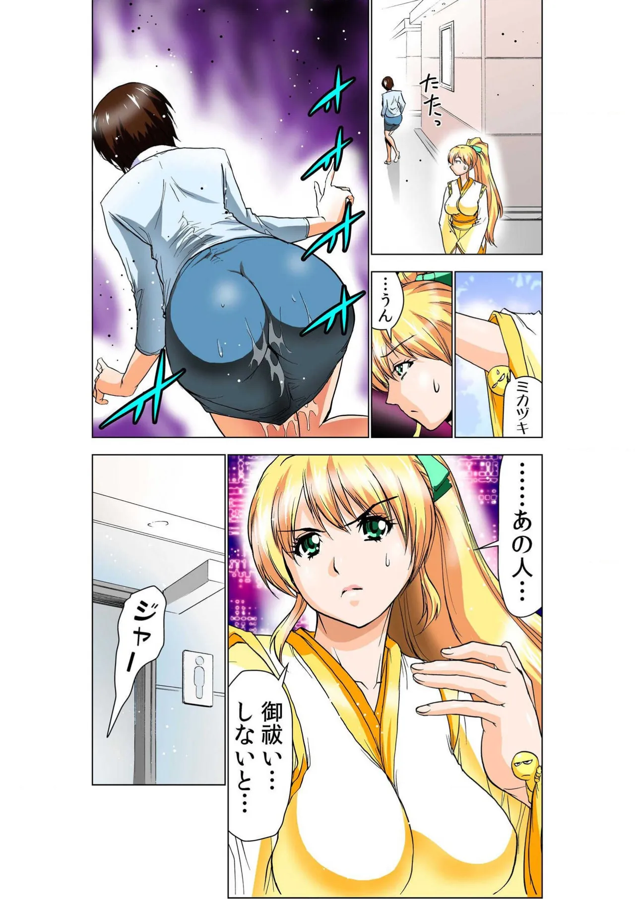 Seikan Reikan Miko Shoujo Mikoman 11 page 6 full