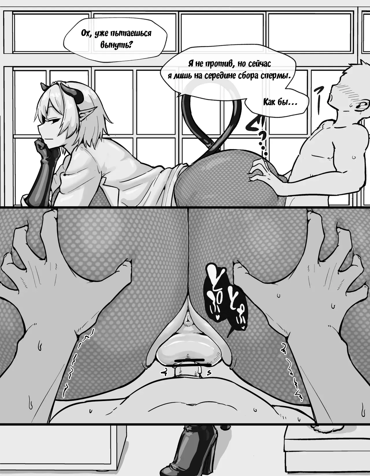 Size difference sex page 9 full