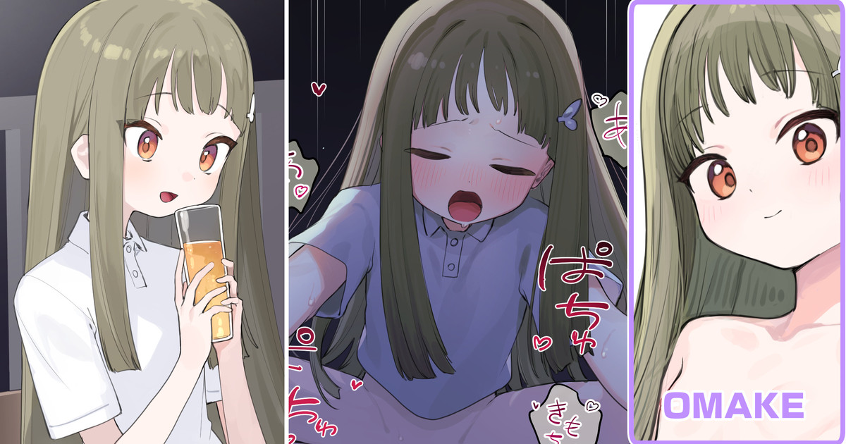 酔っ払うと性欲が止まらなくなる女の子 page 1 full