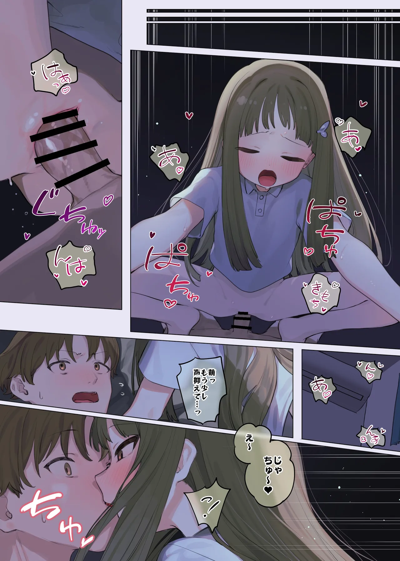 酔っ払うと性欲が止まらなくなる女の子 page 4 full