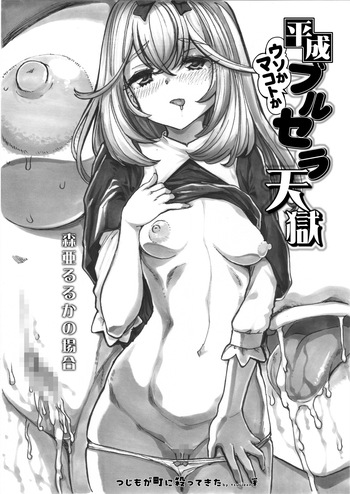 よるの落がき8 平成ブルセラ天国 cover