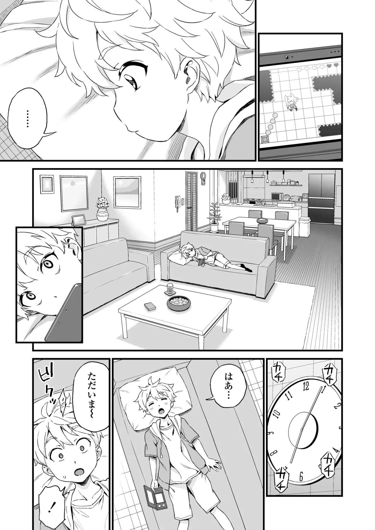 義理のお姉ちゃんとセックスする話 page 2 full
