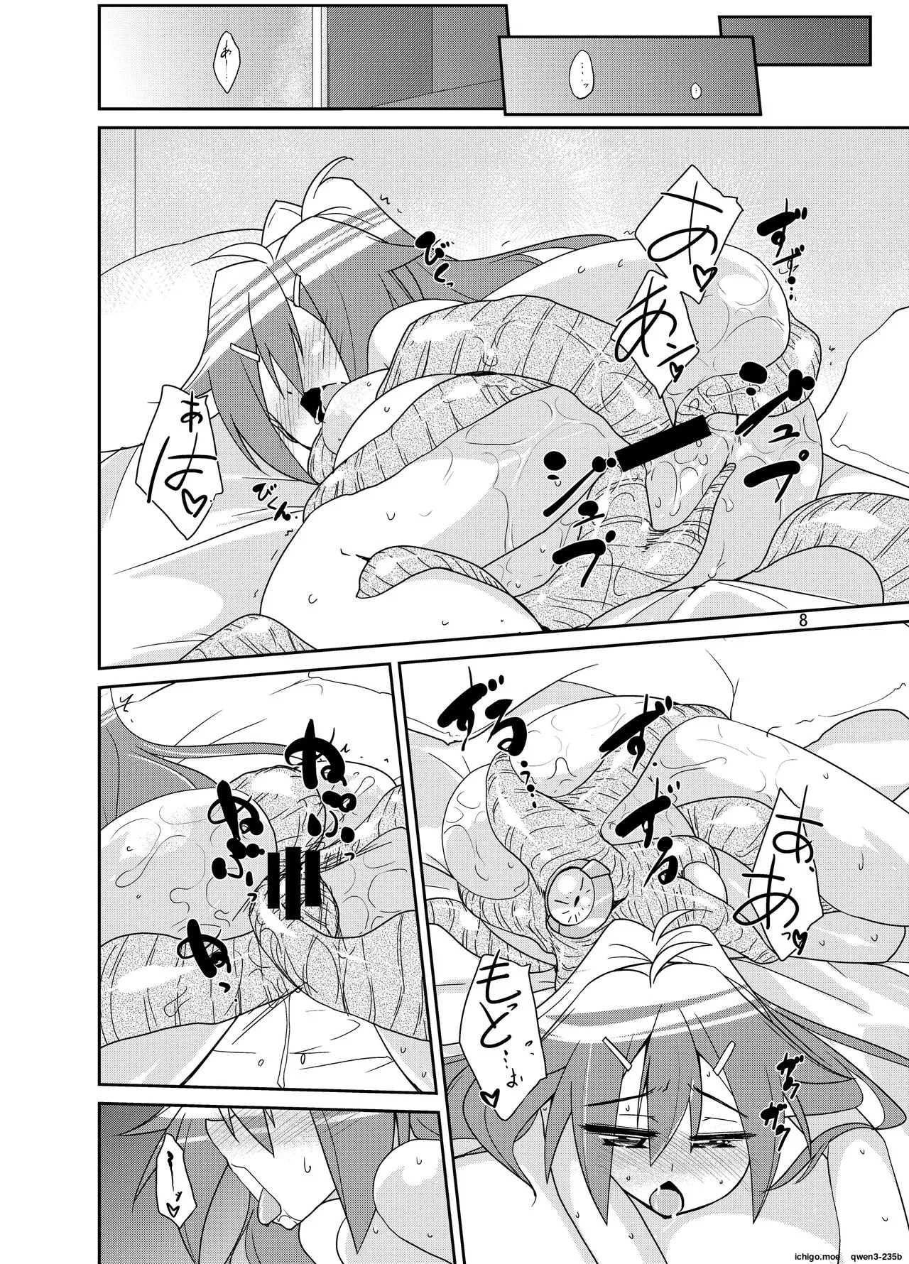 Adashino Suisan  Adapt x Accept page 6 full