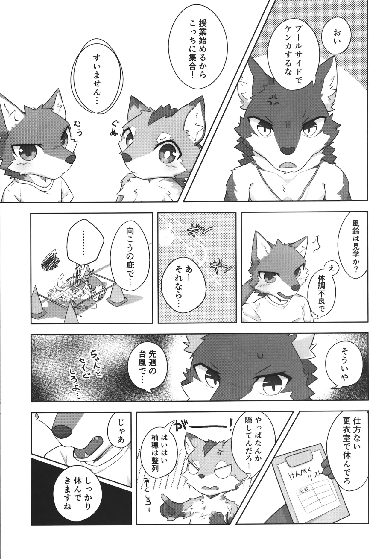 Kashitari Karitari page 10 full