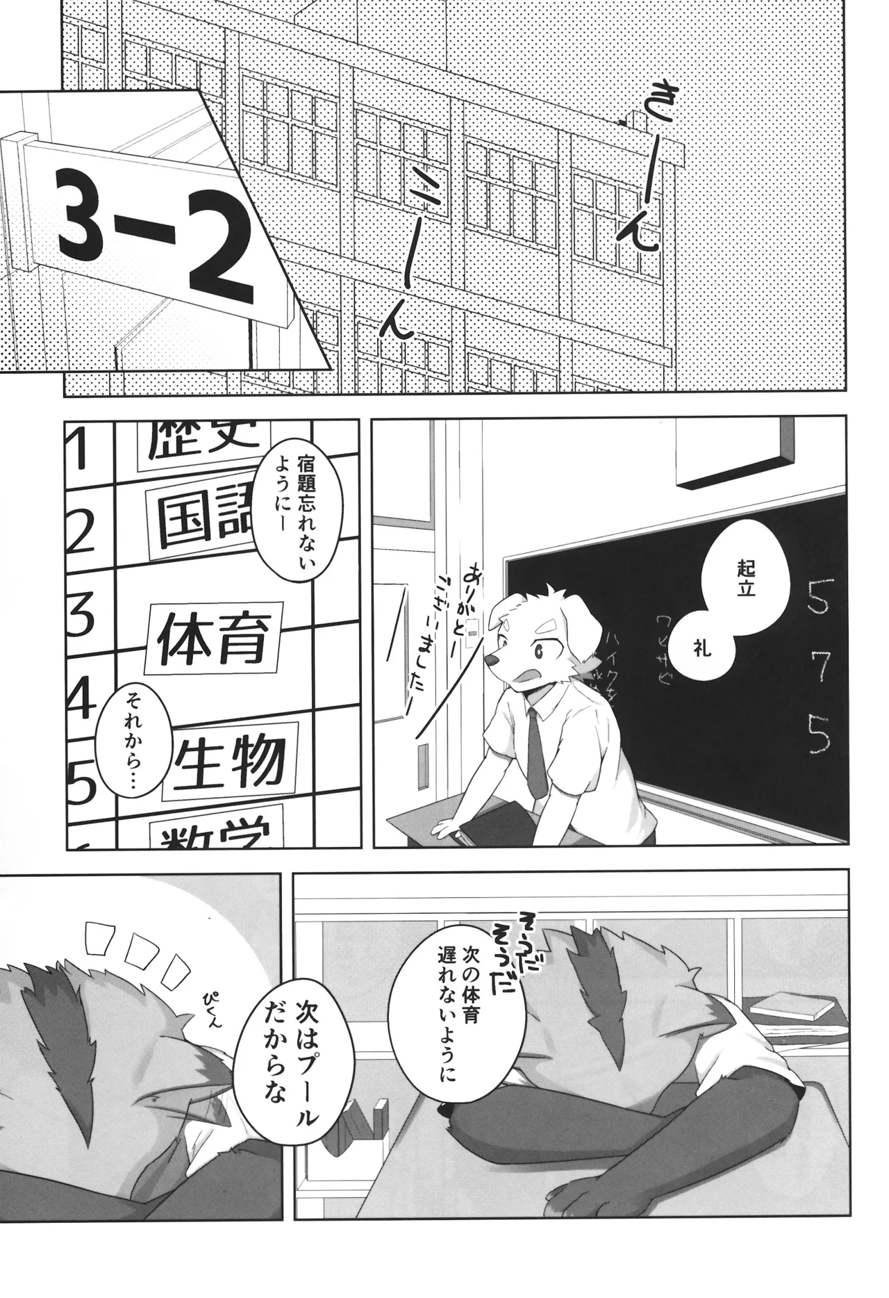 Kashitari Karitari page 2 full