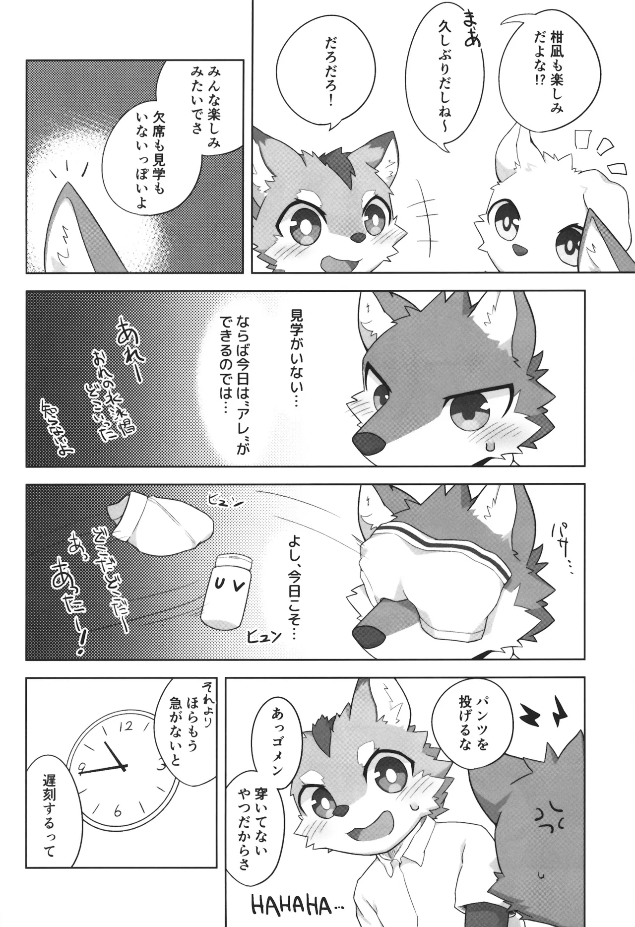 Kashitari Karitari page 5 full