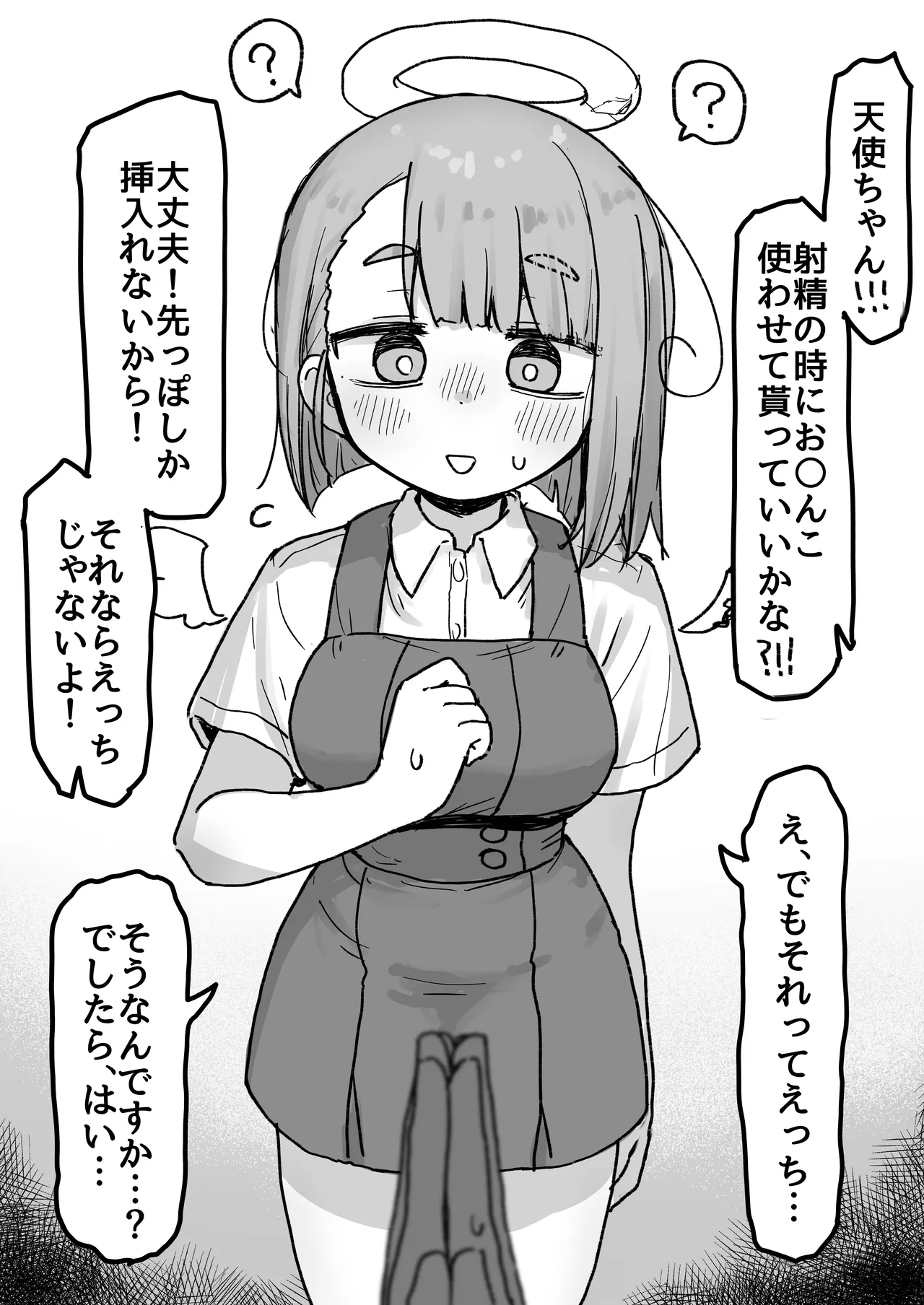 Tenshi-chan page 3 full
