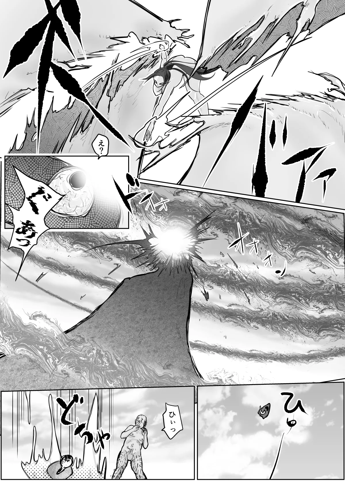 Mugen Jutsu Shitte Taihenda page 8 full