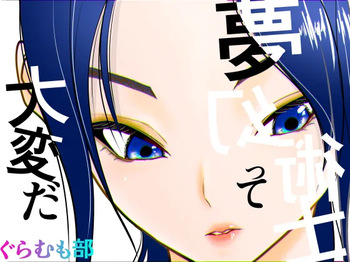 Mugen Jutsu Shitte Taihenda cover