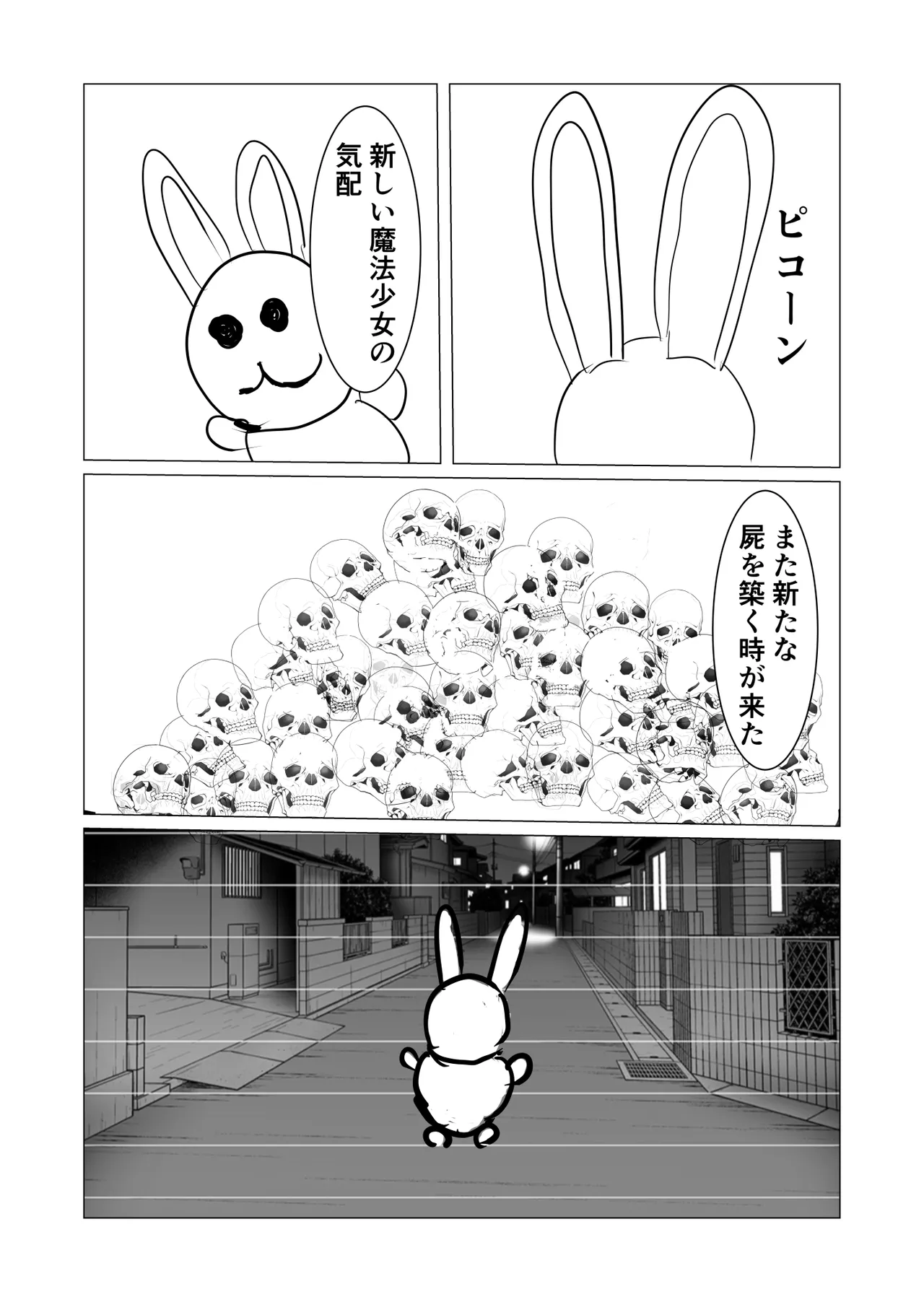 Mahou shyoujyo shyokusyu manga + Animation page 5 full