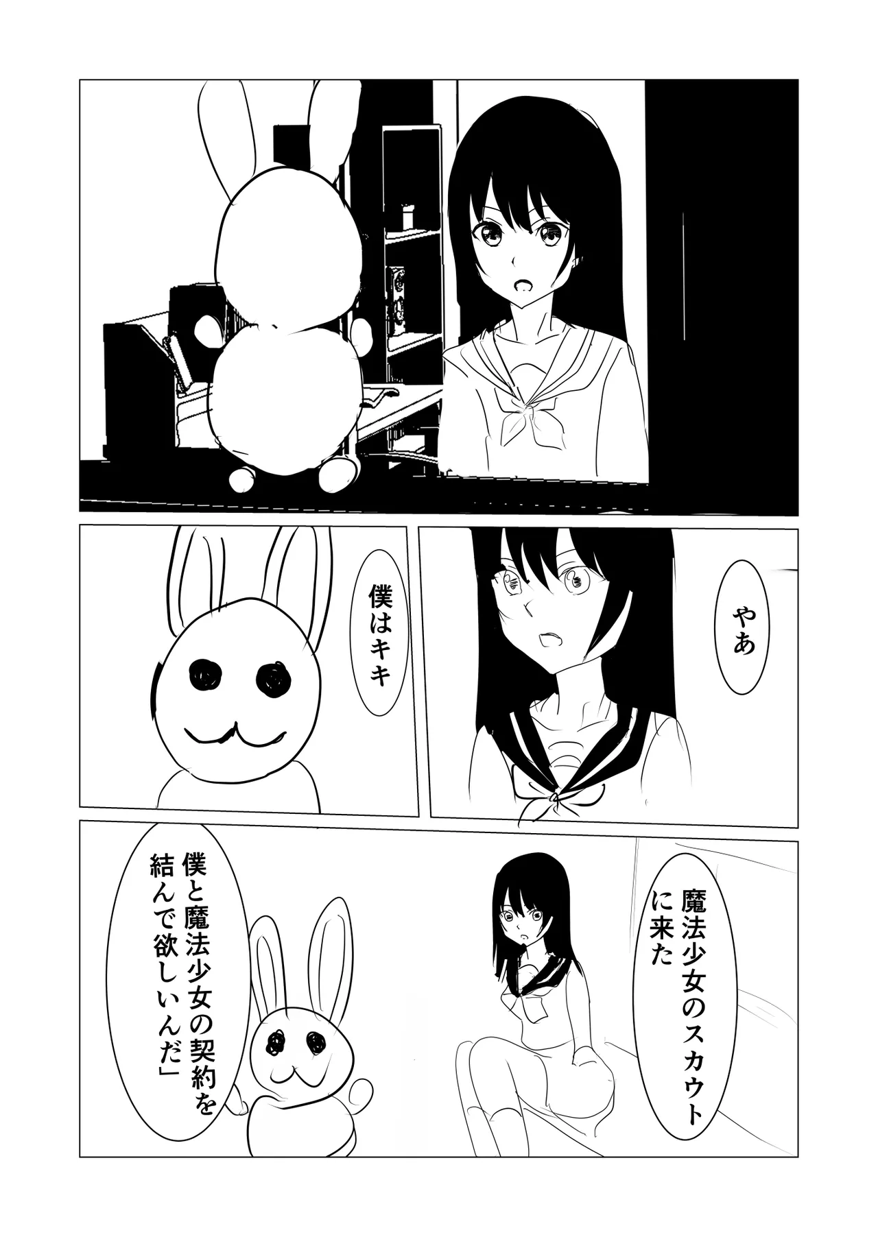 Mahou shyoujyo shyokusyu manga + Animation page 7 full