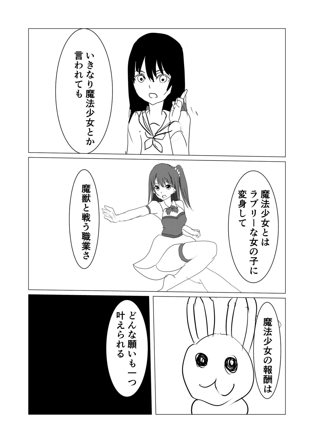 Mahou shyoujyo shyokusyu manga + Animation page 8 full