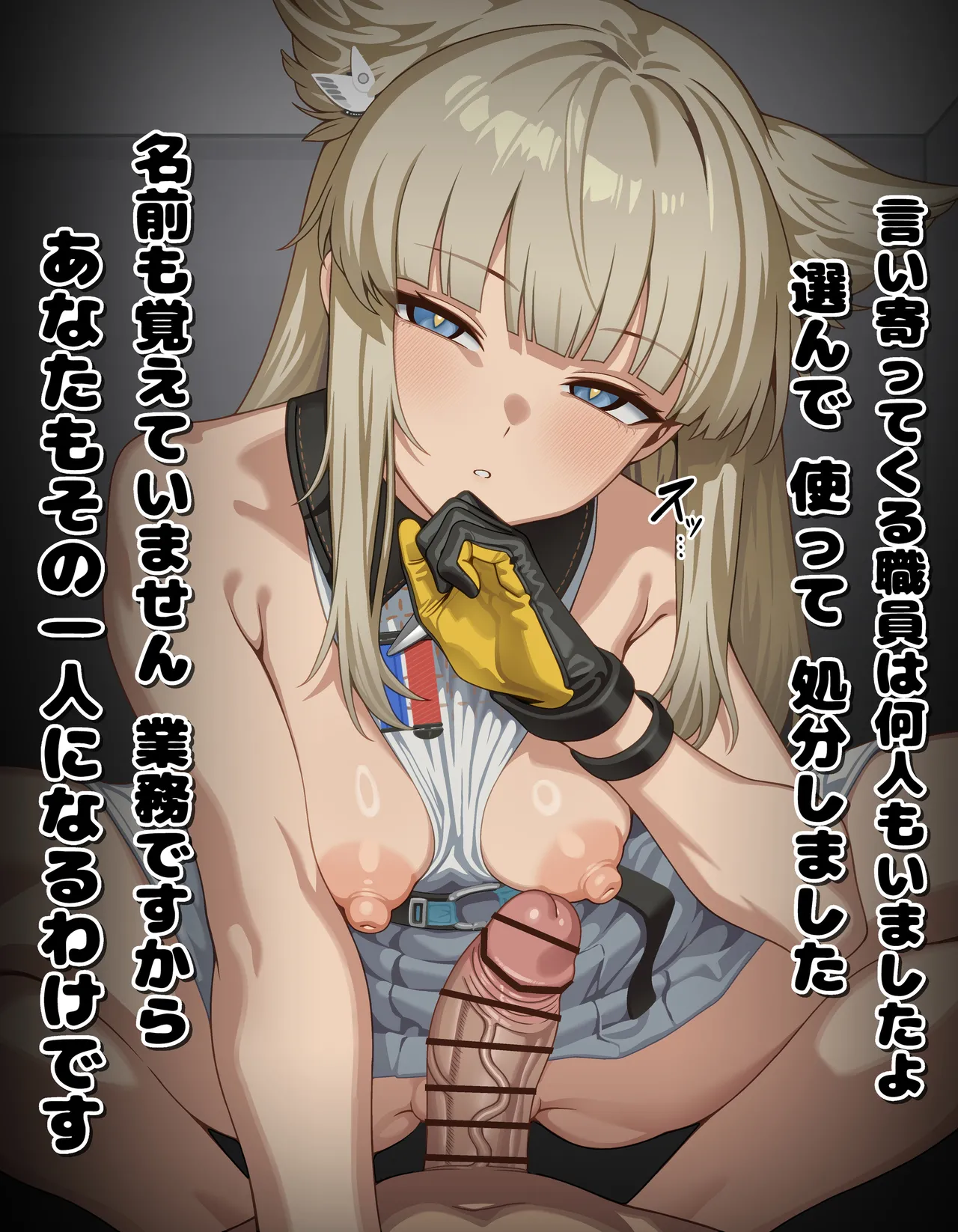 アークナイツエンドフィールド ペリカ 騎乗位  台詞付きCG集 page 5 full