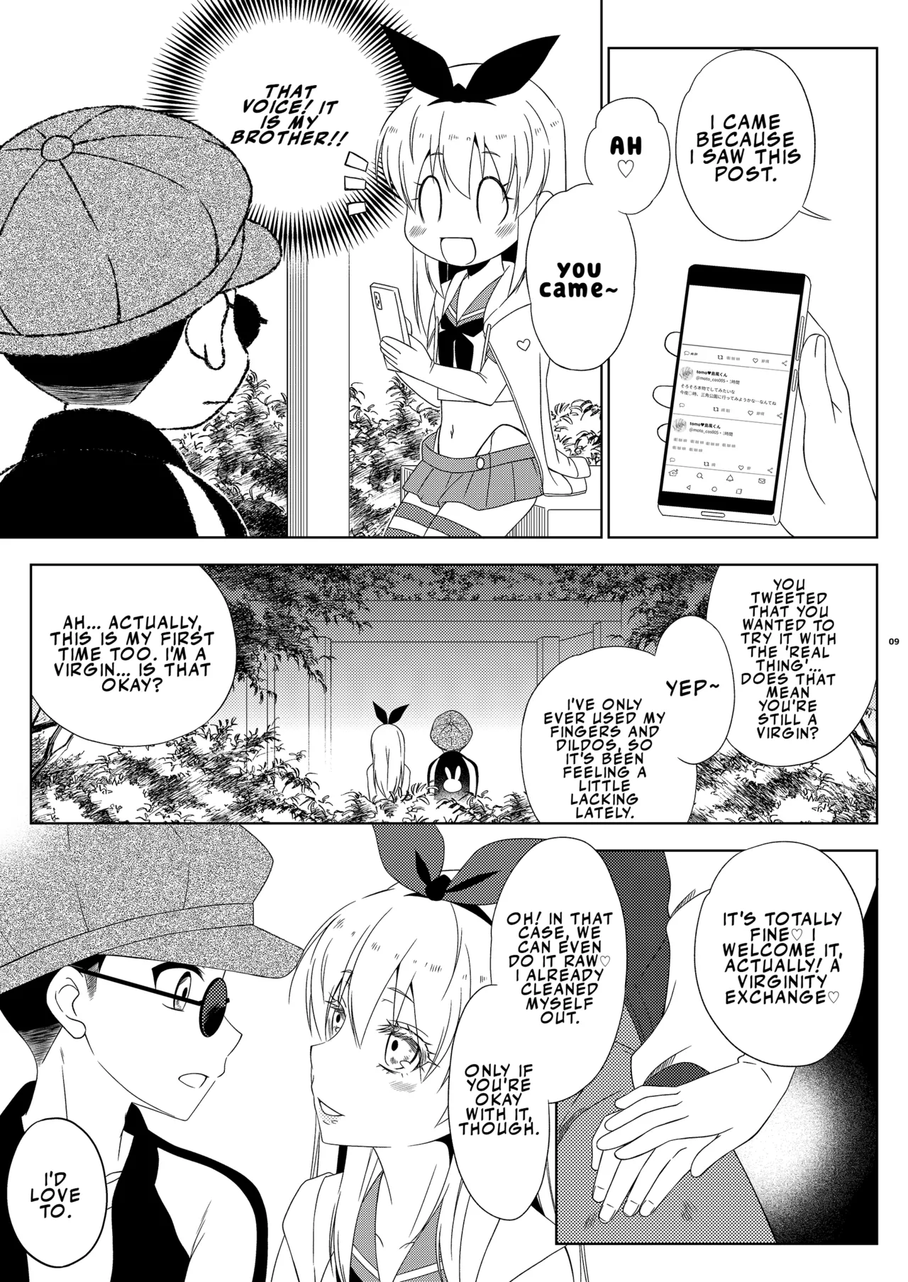Okiniiri no Shimakaze-kun ga Onii-chan datta  | My Favorite Shimakaze-kun Was My Older Brother page 9 full