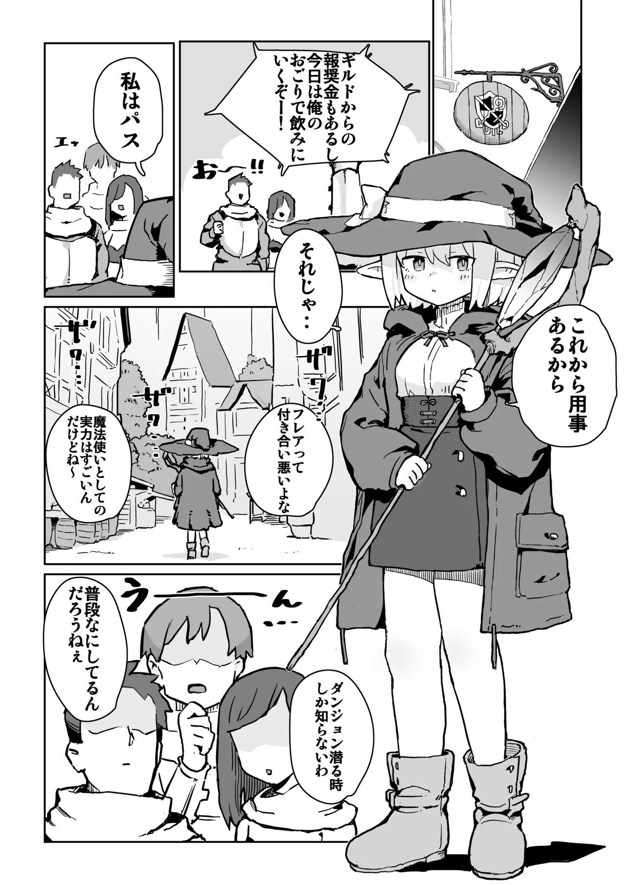 Onaji Party no Cool-kei Elf ga Ura de wa Otona no Omocha de Asobu Hentai Datta node Sex Suru Koto ni Shita page 2 full