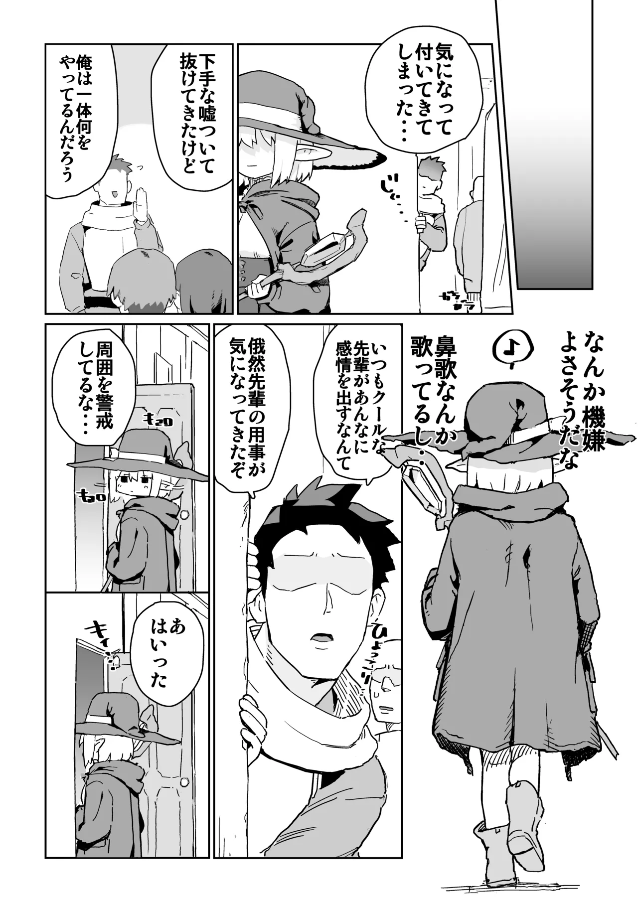 Onaji Party no Cool-kei Elf ga Ura de wa Otona no Omocha de Asobu Hentai Datta node Sex Suru Koto ni Shita page 3 full