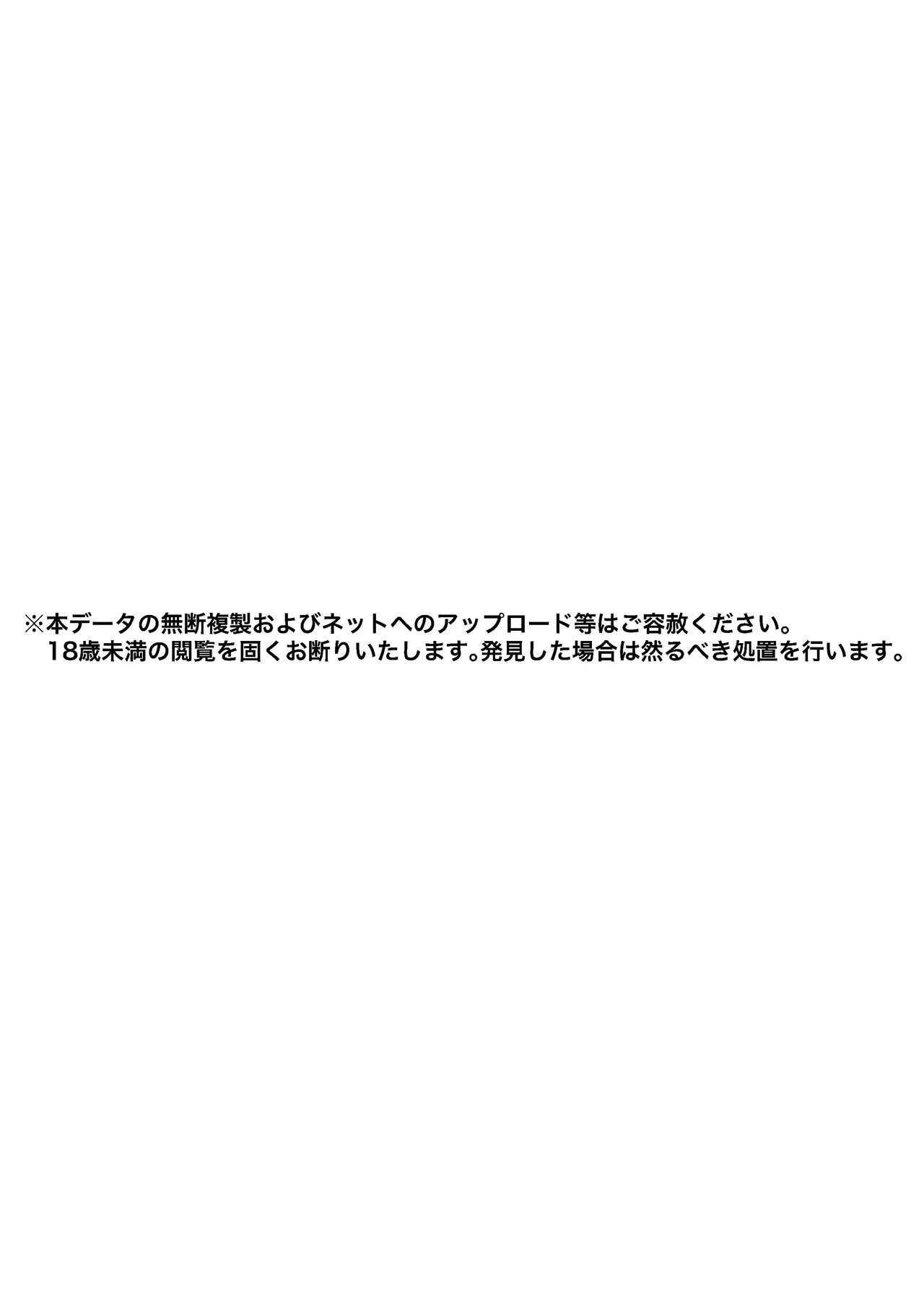 店長さんおっぱい好きでしょ?と言われてヤってしまった夜明け page 4 full
