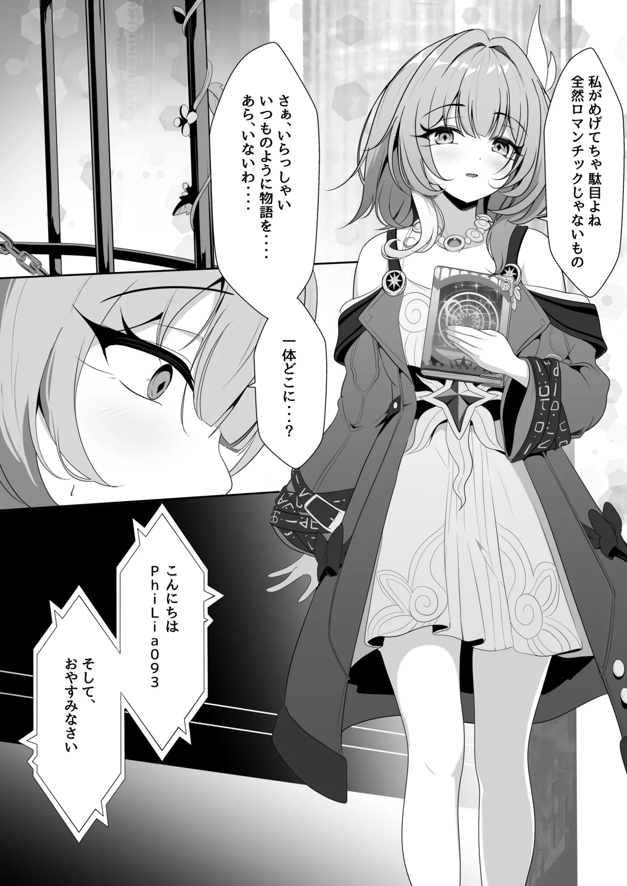 キュレネ本 page 4 full
