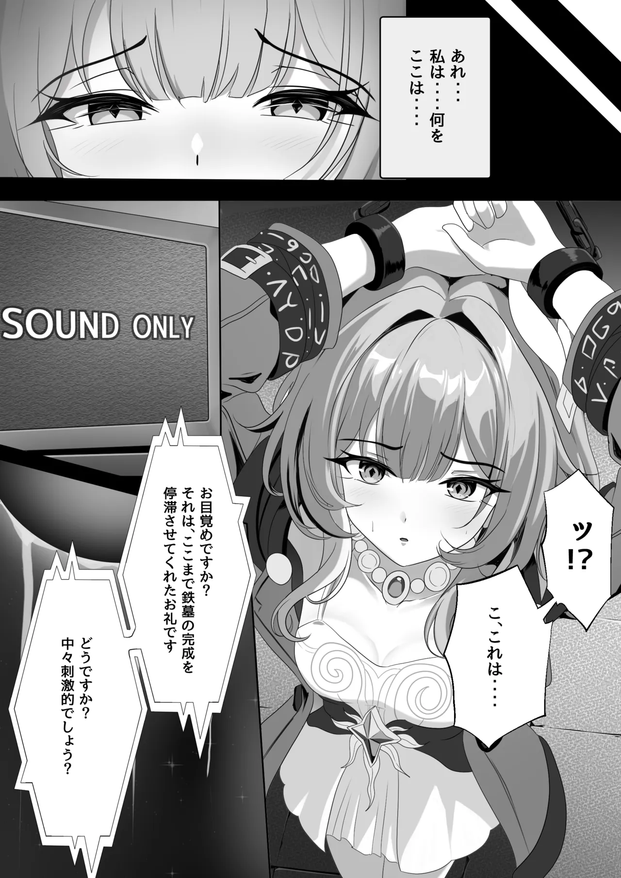 キュレネ本 page 5 full