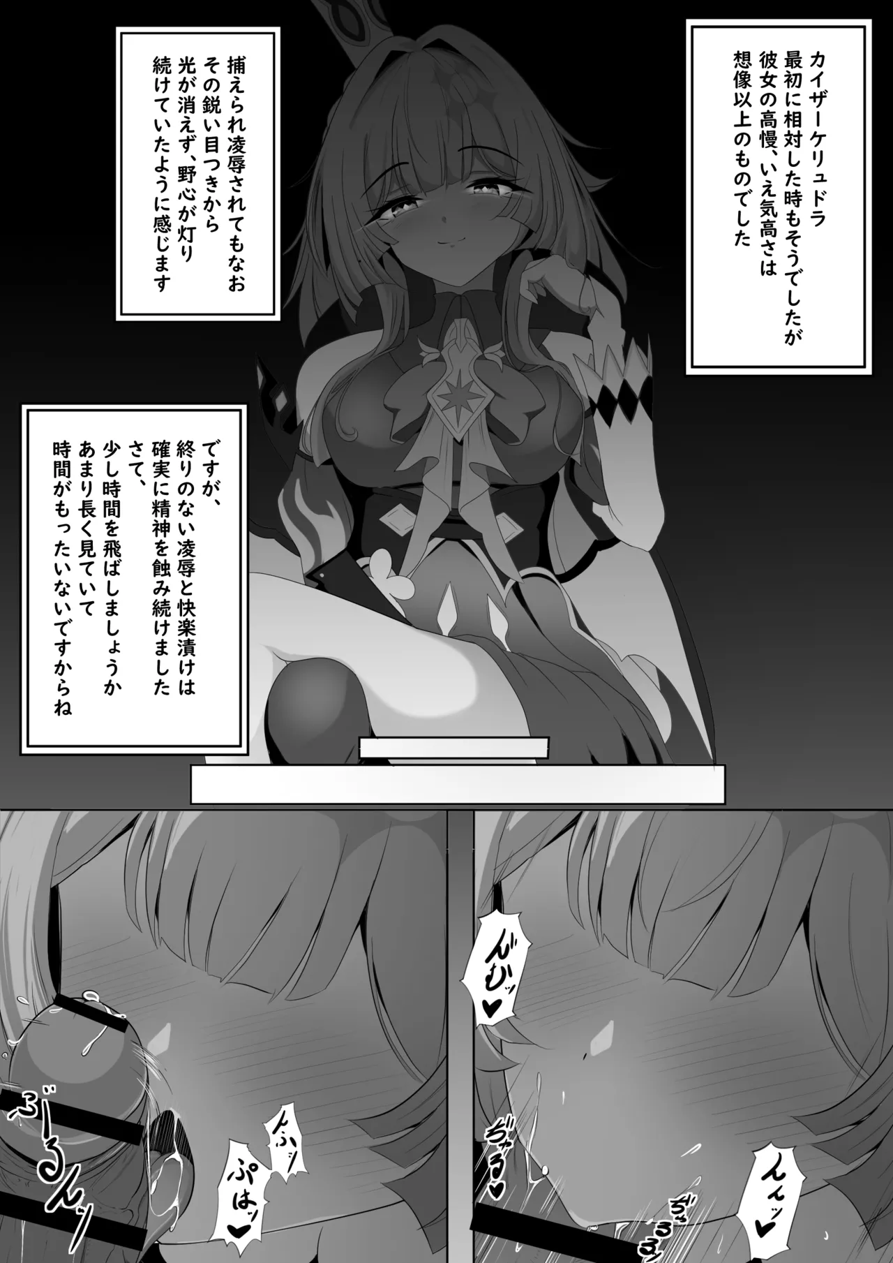 キュレネ本 page 9 full