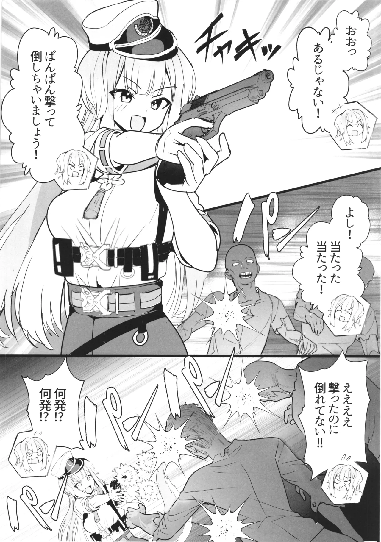 SHIORIHAZARD page 9 full