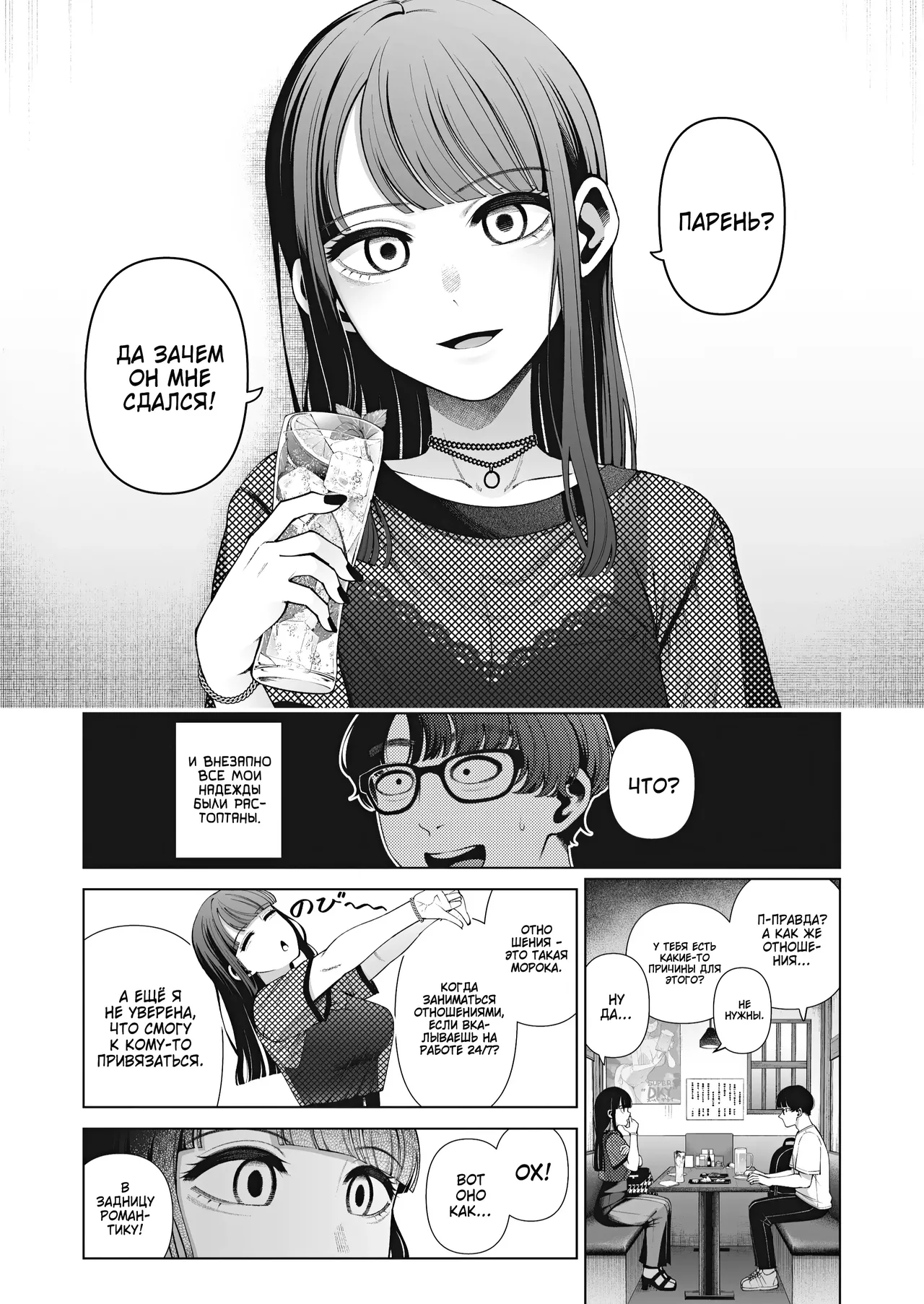 Love ja Nakereba Hame Houdai ~Sex Chuudoku Yariman Douki to Kimochi Ii dake no Noukou Nama Koubi~ | Если не по любви, то можно трахаться сколько угодно? -Дикие потрахушки с альтушкой-нимфоманкой с работы- page 5 full