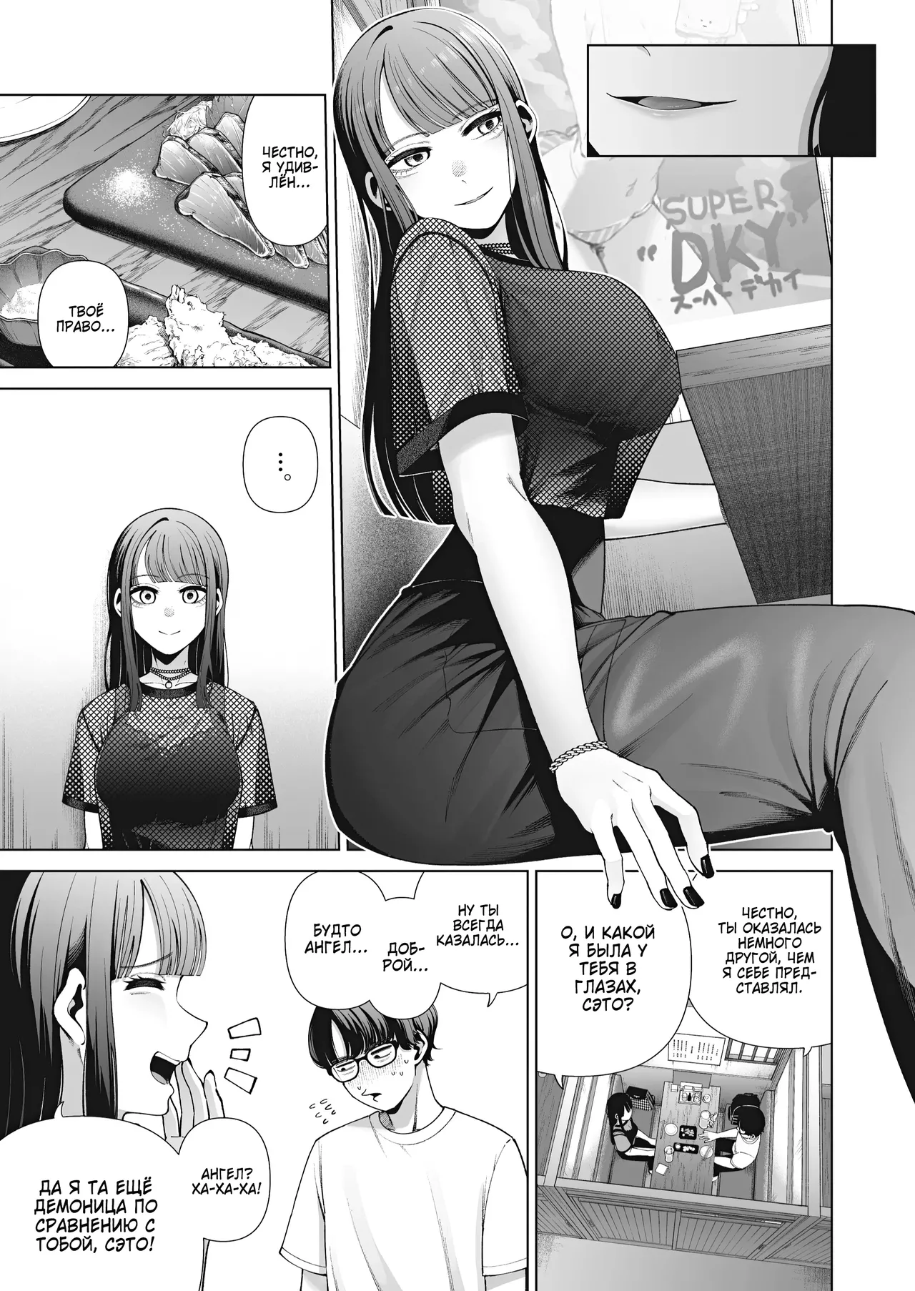 Love ja Nakereba Hame Houdai ~Sex Chuudoku Yariman Douki to Kimochi Ii dake no Noukou Nama Koubi~ | Если не по любви, то можно трахаться сколько угодно? -Дикие потрахушки с альтушкой-нимфоманкой с работы- page 6 full