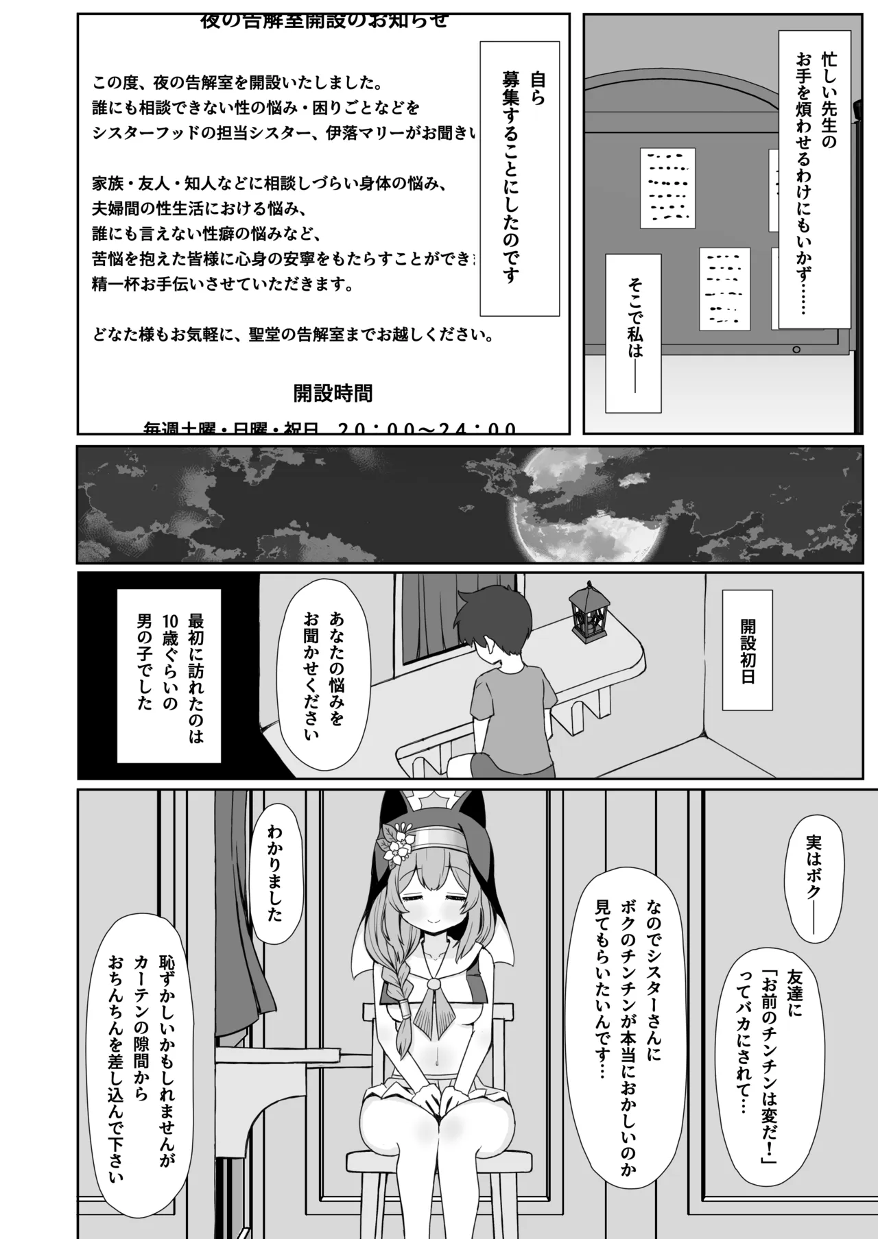Keiken Sister no Kokkai Shitsu ni Youkoso page 3 full