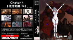 Chapter4：流沙陷阱 下