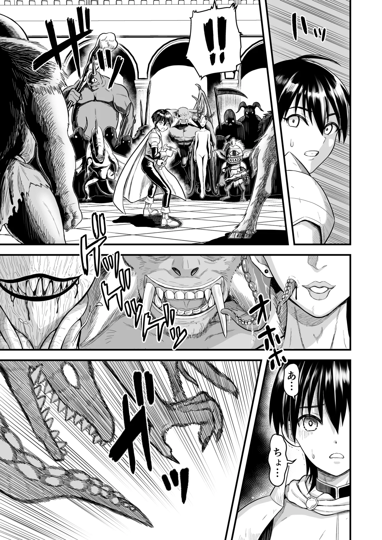 英雄陥落 ～選ばれし光の戦士が魔王の妻に!?～ page 8 full