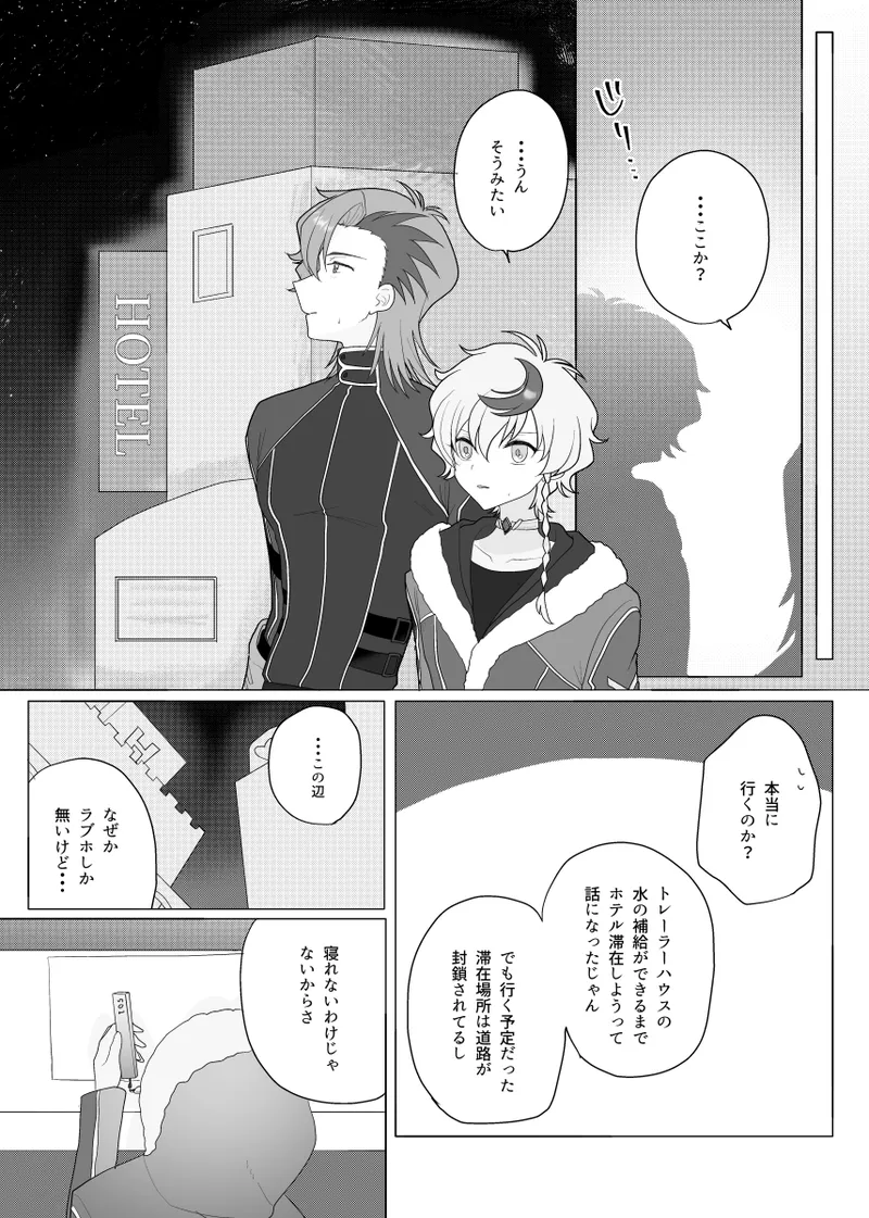 ashusaku hon page 4 full
