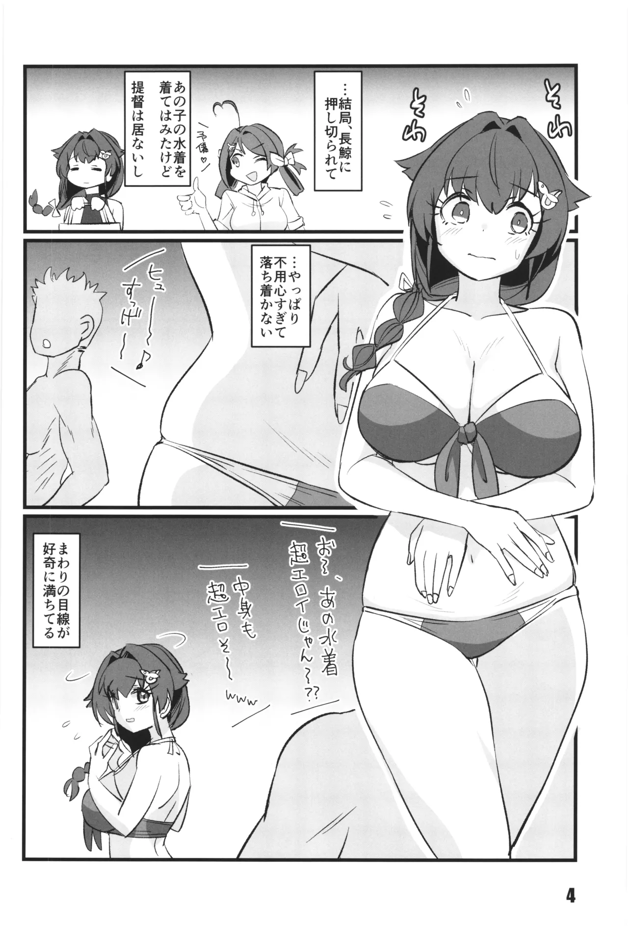 Kawaisou na Kujira page 3 full