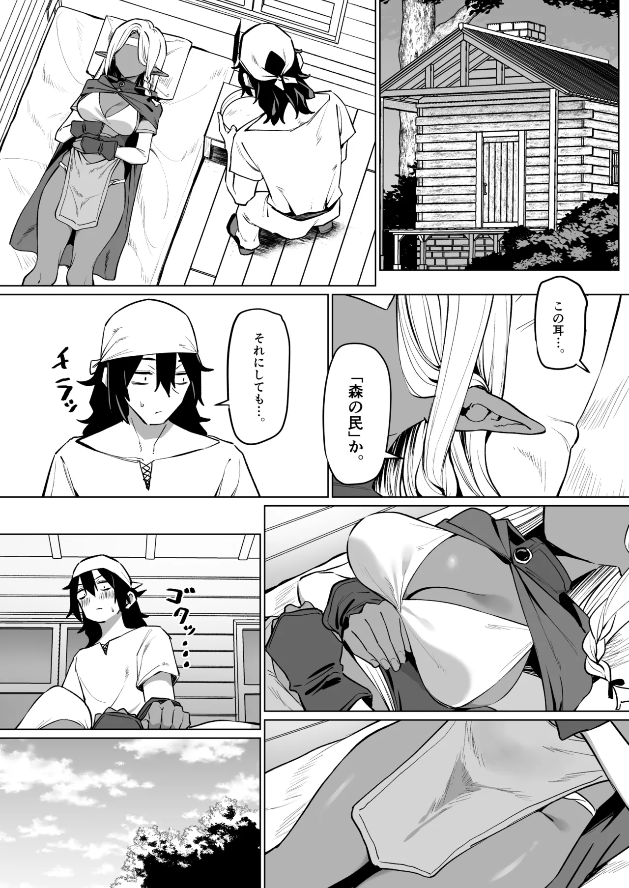 Kasshoku Elf o Tasuketara Ongaeshi Sareta Hanashi page 2 full