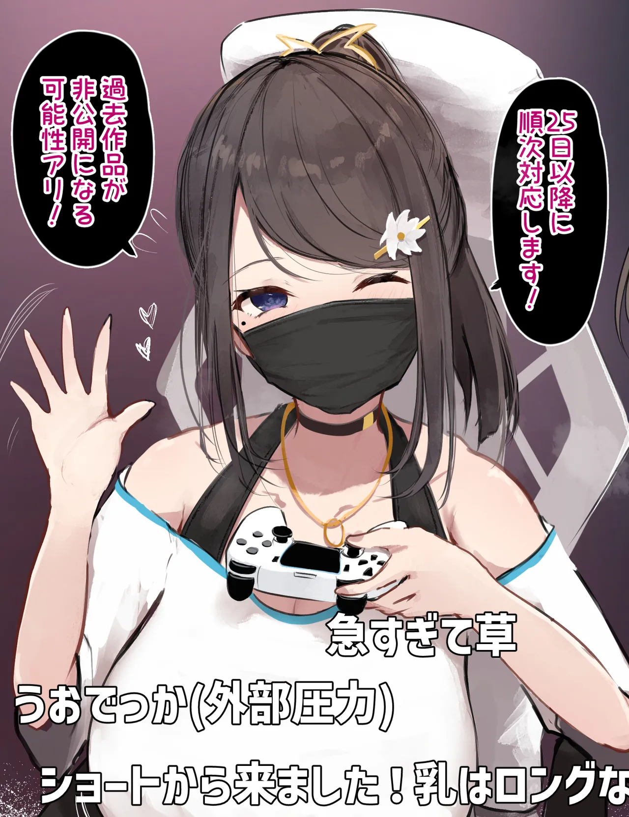 Noe🎺DL同人配信中🚢 page 7 full