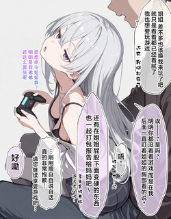 关系很好的姐弟